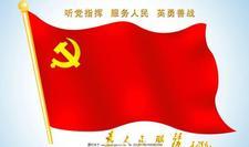 報(bào)眼 不忘初心，牢記使命