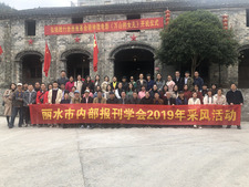 采風(fēng)活動 采風(fēng)活動
