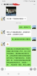 利用微信平臺解決客戶問題 利用微信平臺解決客戶問題